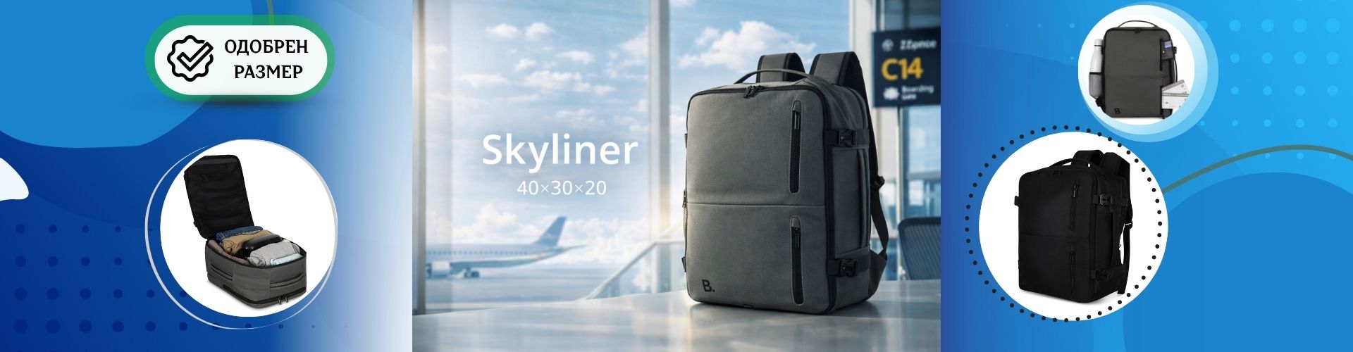 Skyliner-1844-baner